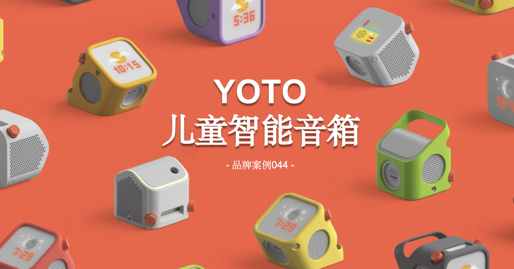 这个小盒子没有屏幕，却让全球家长疯狂买单：Yoto如何用一张卡片撬动儿童教育百亿市场？