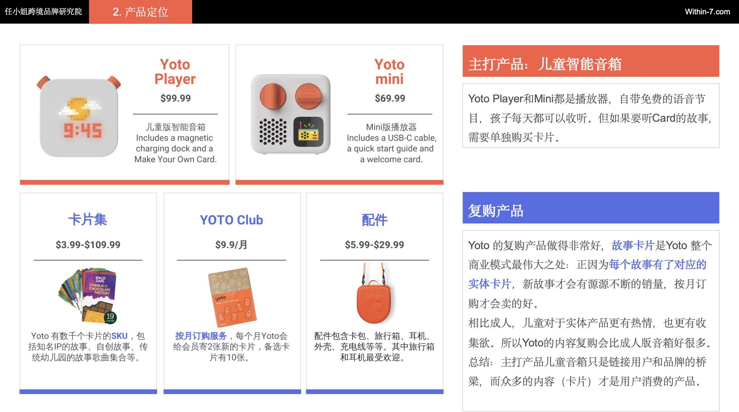 这个小盒子没有屏幕，却让全球家长疯狂买单：Yoto如何用一张卡片撬动儿童教育百亿市场？