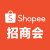 Shopee招商会