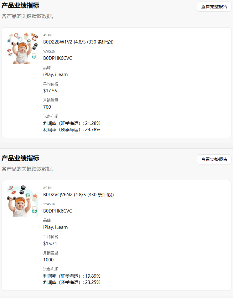 亚马逊畅销产品：iPlay 婴儿健身摇铃套装，40% 溢价仍挡不住父母热情