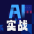 AI选品大会