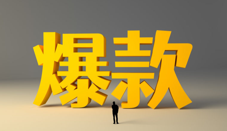 欧美夏日户外烧烤旺季爆发!45亿美元市场里藏着这类蓝海爆款,你见过吗?