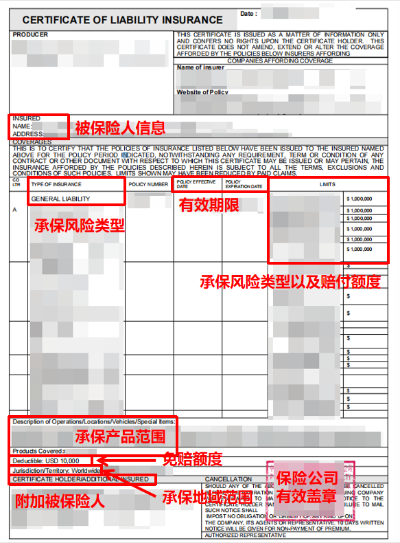 Temu平台产品保险Product Insurance资质上传指引