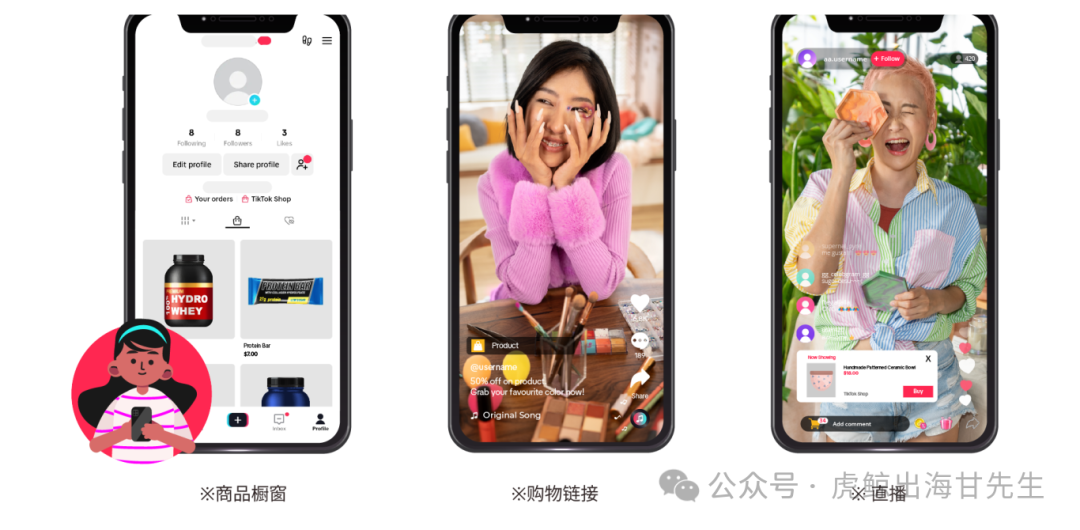 从 0 到 1 做 TikTok Shop 达人，入门指南来了