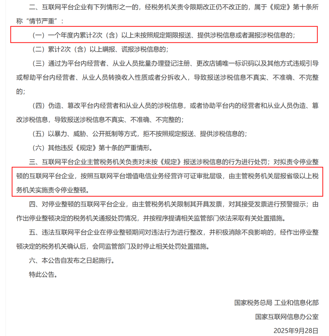 卖家注意！税务合规升级与秋促遇冷，亚马逊旺季挑战又上难度了！