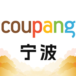 Coupang峰会