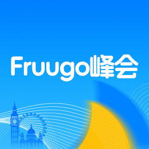 Fruugo卖家大会