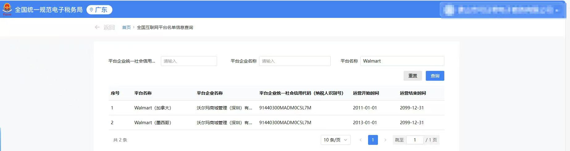 卖家注意！已有多家跨境电商平台完成涉税申报备案