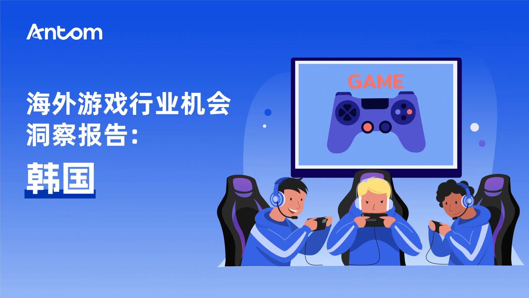 电竞狂热×道具氪金：韩国游戏玩家让厂商赚到手软？