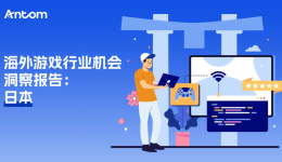 日本游戲報(bào)告：沉浸式單人暢玩盛行，深度體驗(yàn)帶動(dòng)高額付費(fèi)