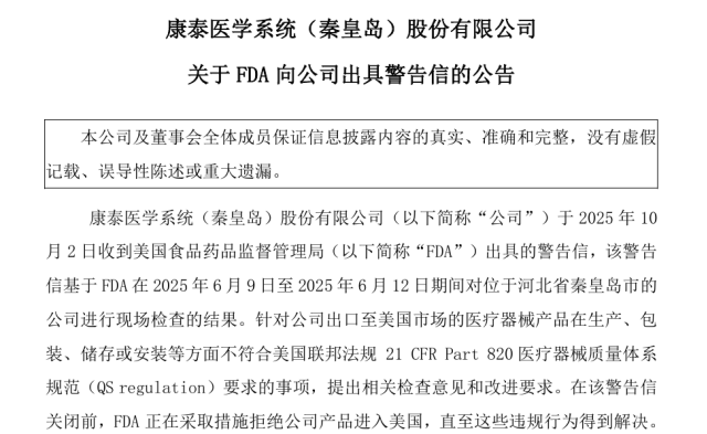损失惨重！跨境上市大卖被禁止在美销售