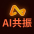 AI实战峰会