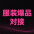 杭州服装