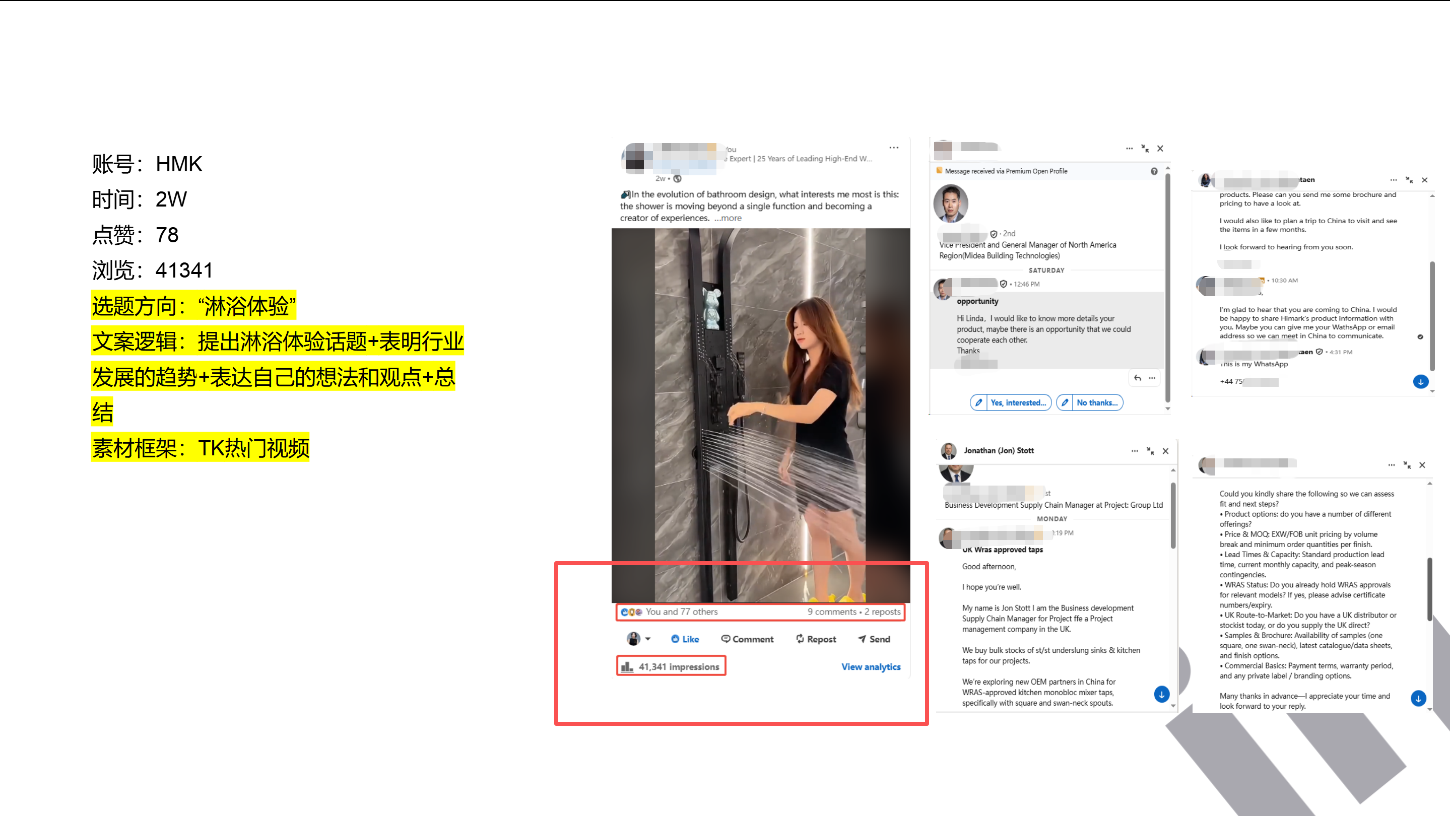 高曝光≠高线索：我们是如何用内容让客户主动上门的？