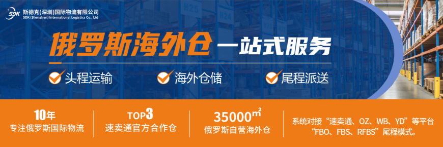 好的运营，需要搭配好的海外仓！