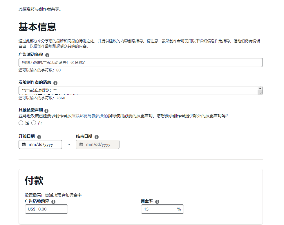 别只盯着广告！这个流量入口性价比碾压广告 （4000字干货）