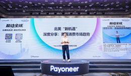 "盈动全球"引领出海新路径,派安盈以立体资源助力中小企业深耕北美市场