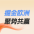 欧洲平台大会