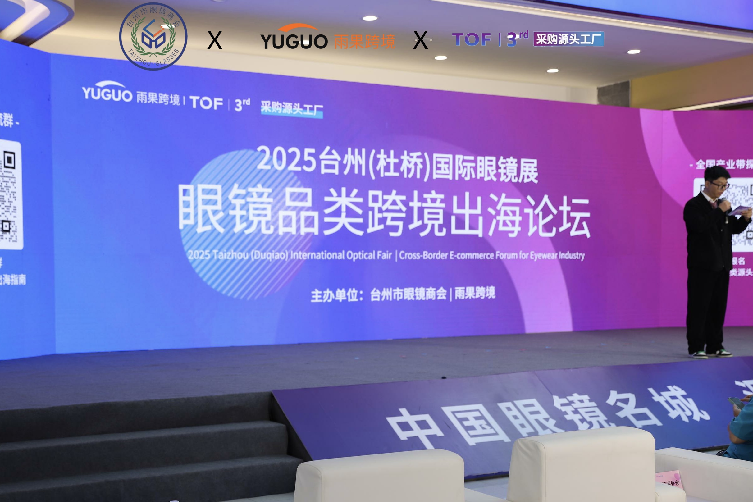 年产值超70亿元！台州如何靠“快反+定制”精准卡位千亿眼镜市场