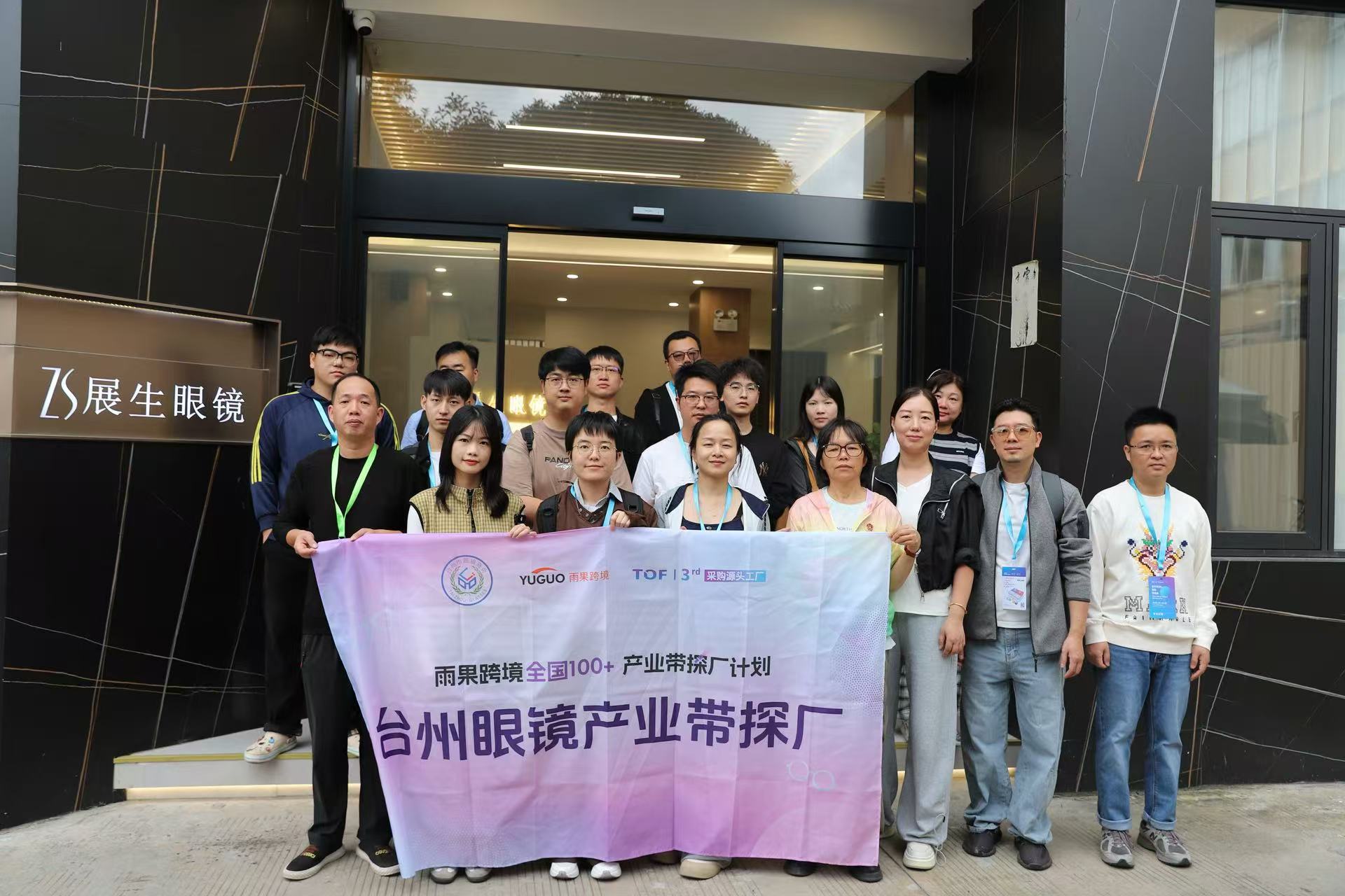 年产值超70亿元！台州如何靠“快反+定制”精准卡位千亿眼镜市场