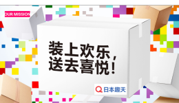 日本趣天—用数据解读日本电商娱乐新巨头