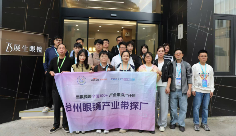 年产值超70亿元!台州如何靠“快反+定制”精准卡位千亿眼镜市场