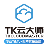 TK云大师矩阵营销系统