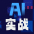 雨果AI大会