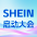SHEIN启动大会