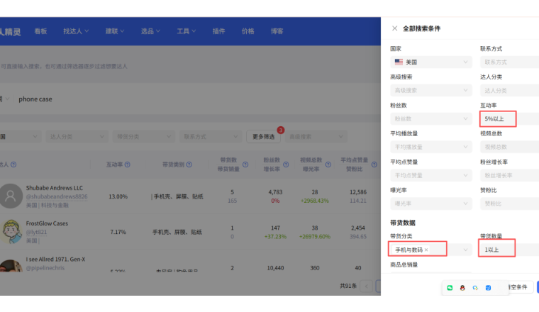 一个人+600美金预算,如何在TikTok玩转小网红带货?