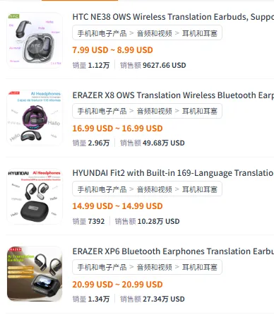 前华为员工辞职在深圳卖AI翻译耳机,年入两亿,横扫171国!