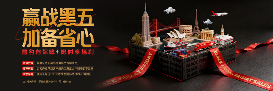 @所有跨境商家:这份“旺季爆单加速包”请一键查收!