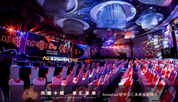 押注AI 构建全球金融未来:Airwallex空中云汇未来金融峰会启幕