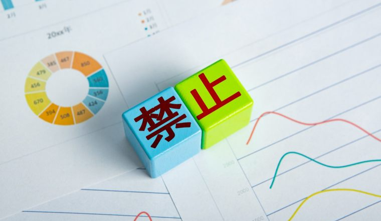 TikTok店铺违规行为有哪些,TikTok店铺违规行为有哪些