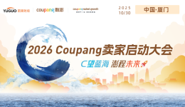 从0到月销8000万韩元!这场韩国爆单复盘会Q4上车必听!