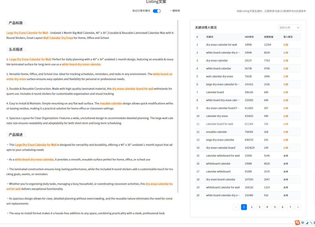 用AI找问题改Listing：手把手教你低成本提升老品竞争力