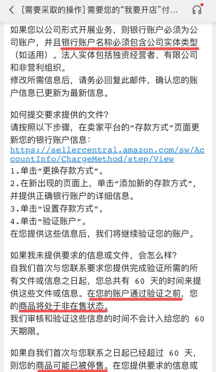 亚马逊再发邮件！事关卖家报税问题！