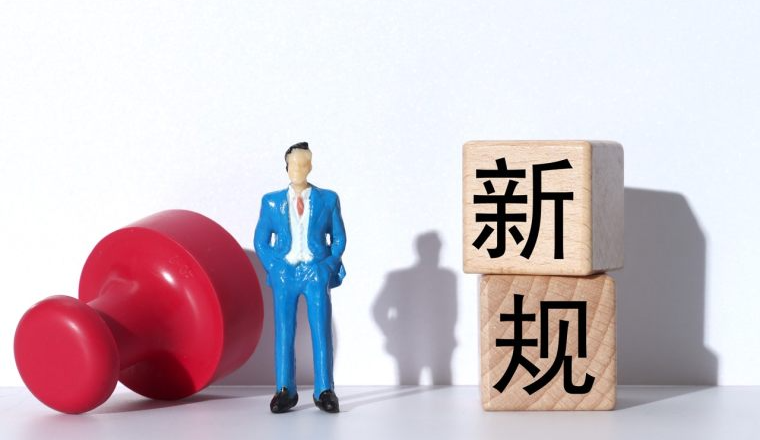 新泽西州联邦法院出台新规:收紧“Schedule A批量诉讼”闸门(附新规全文翻译)