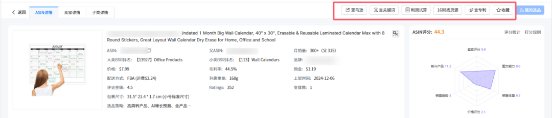 用AI找问题改Listing：手把手教你低成本提升老品竞争力