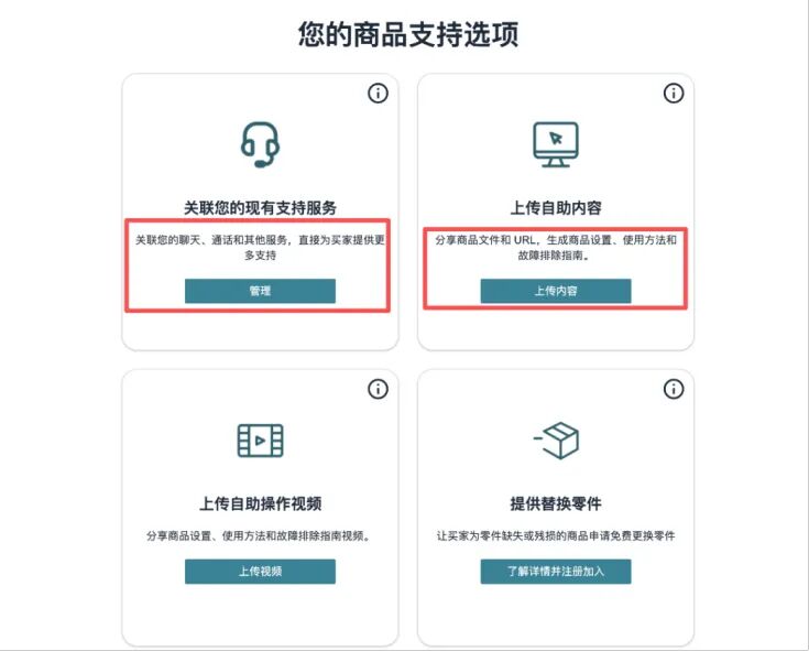 NO.49 亚马逊开放一新功能！卖家：能拦截差评了