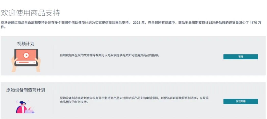 NO.49 亚马逊开放一新功能！卖家：能拦截差评了