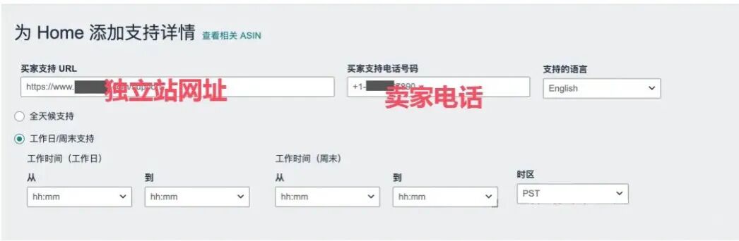 NO.49 亚马逊开放一新功能！卖家：能拦截差评了