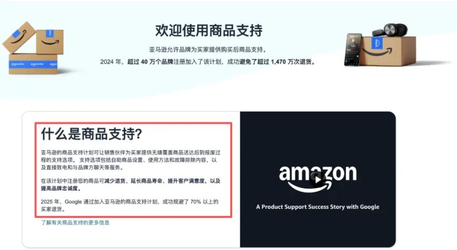 NO.49 亚马逊开放一新功能！卖家：能拦截差评了