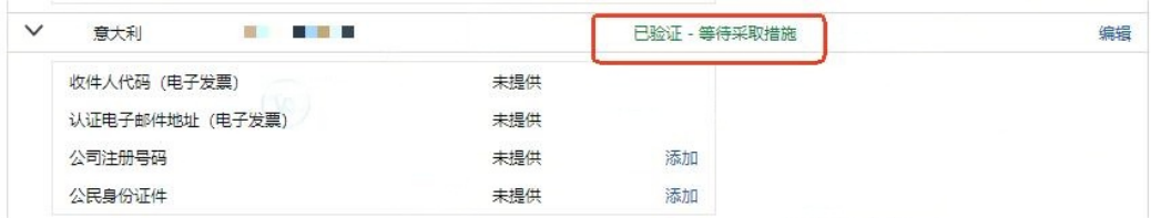 11月6号前，亚马逊卖家需要完成这一项合规审核！