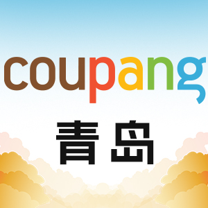 Coupang啟動(dòng)大會(huì)