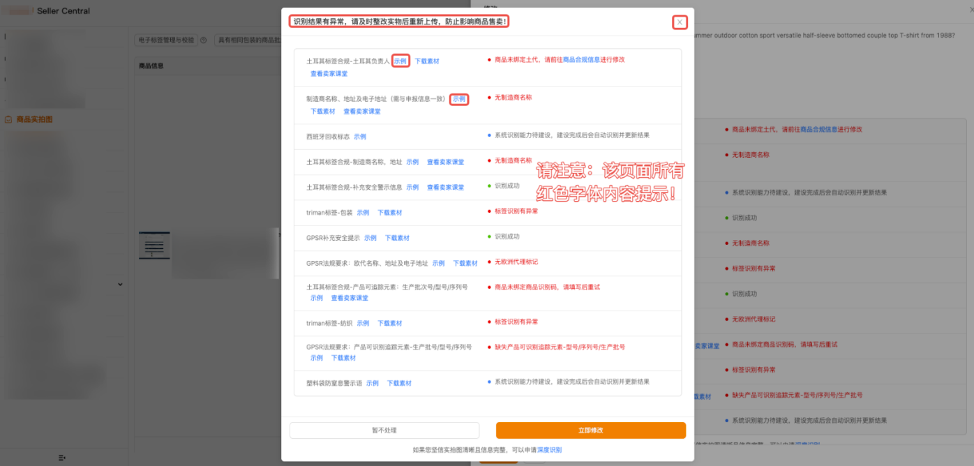 Temu平台商品外包装实拍图上传前自检指南