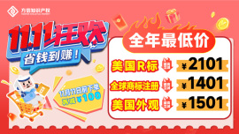 方信雙十一秒殺價