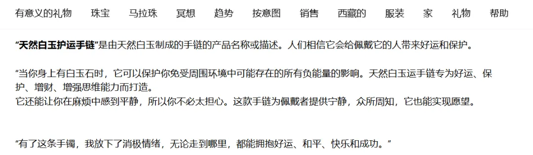 當(dāng)風(fēng)水玄學(xué)遇上海外市場(chǎng)，藏族佛珠也能狂攬百萬(wàn)美金