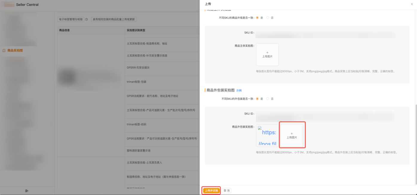 Temu平台商品外包装实拍图上传前自检指南