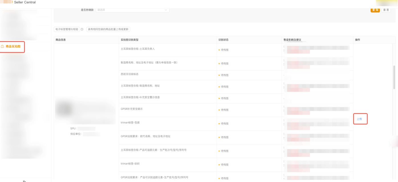 Temu平台商品外包装实拍图上传前自检指南